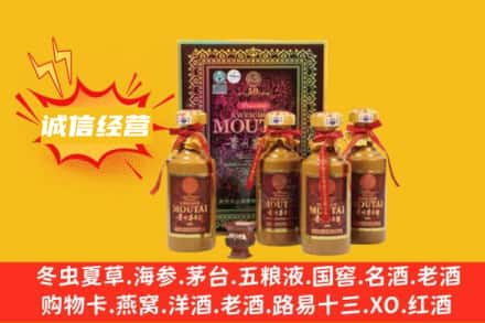 上海市名酒回收50年茅台酒.jpg